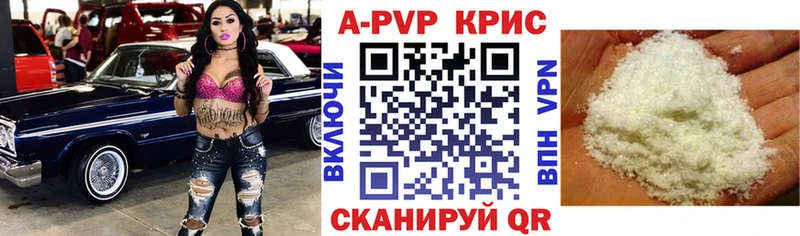 A PVP Соль  Светлый 