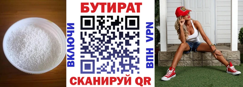 цена   Светлый  omg ссылка  Бутират оксибутират 