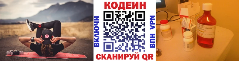сайты даркнета формула  Светлый  Кодеин Purple Drank 